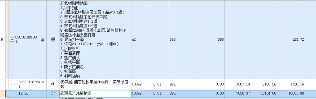 楼地面