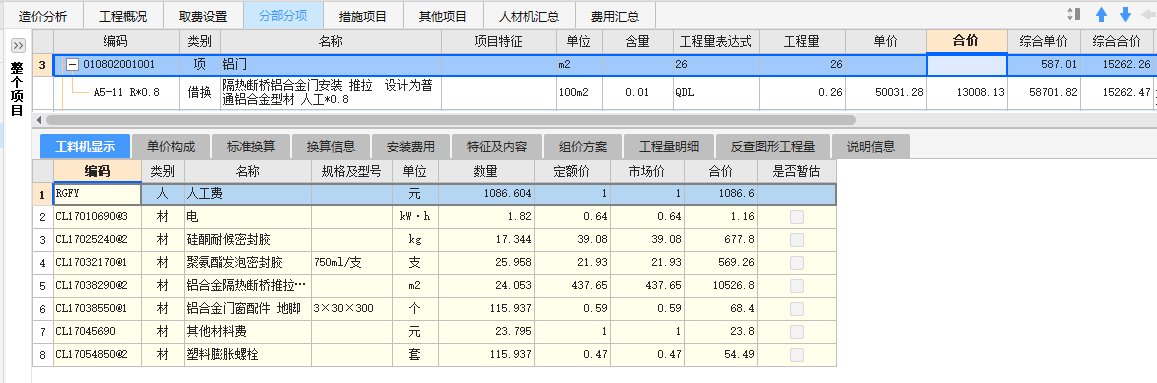 定额问题