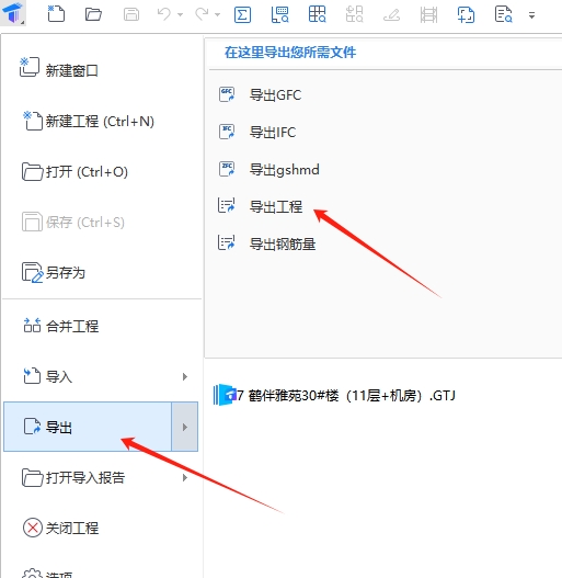 广联达服务新干线