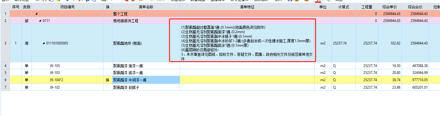 组价