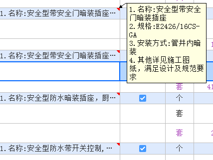 项目特征