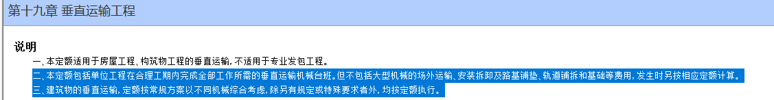 泵送费