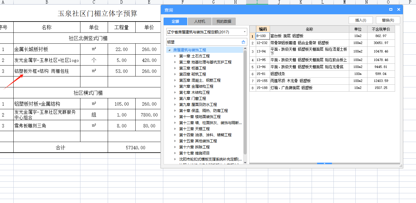 这个材料