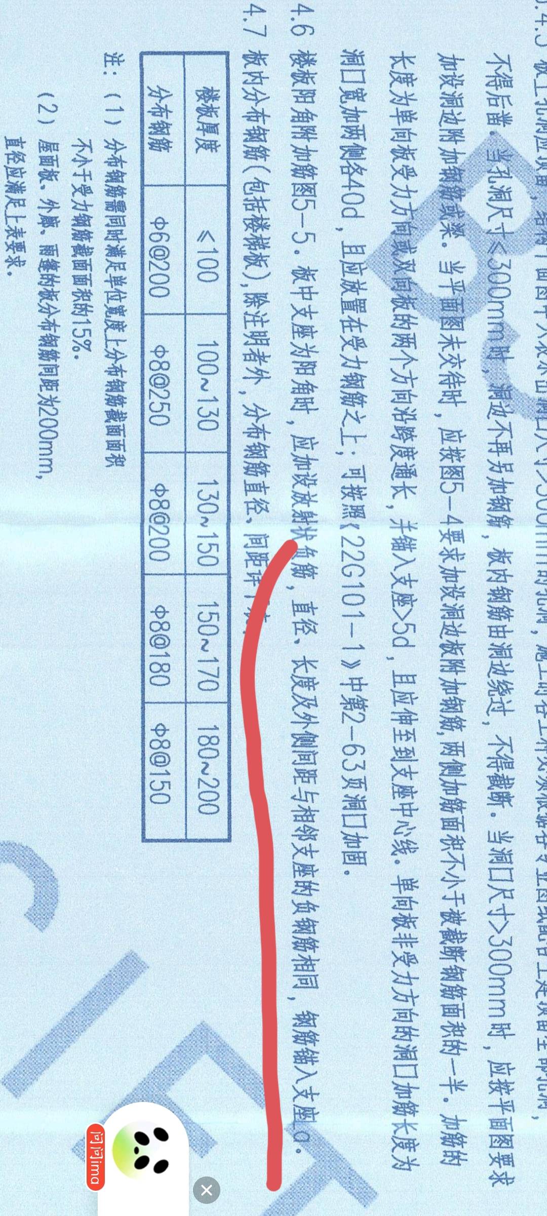 相鄰