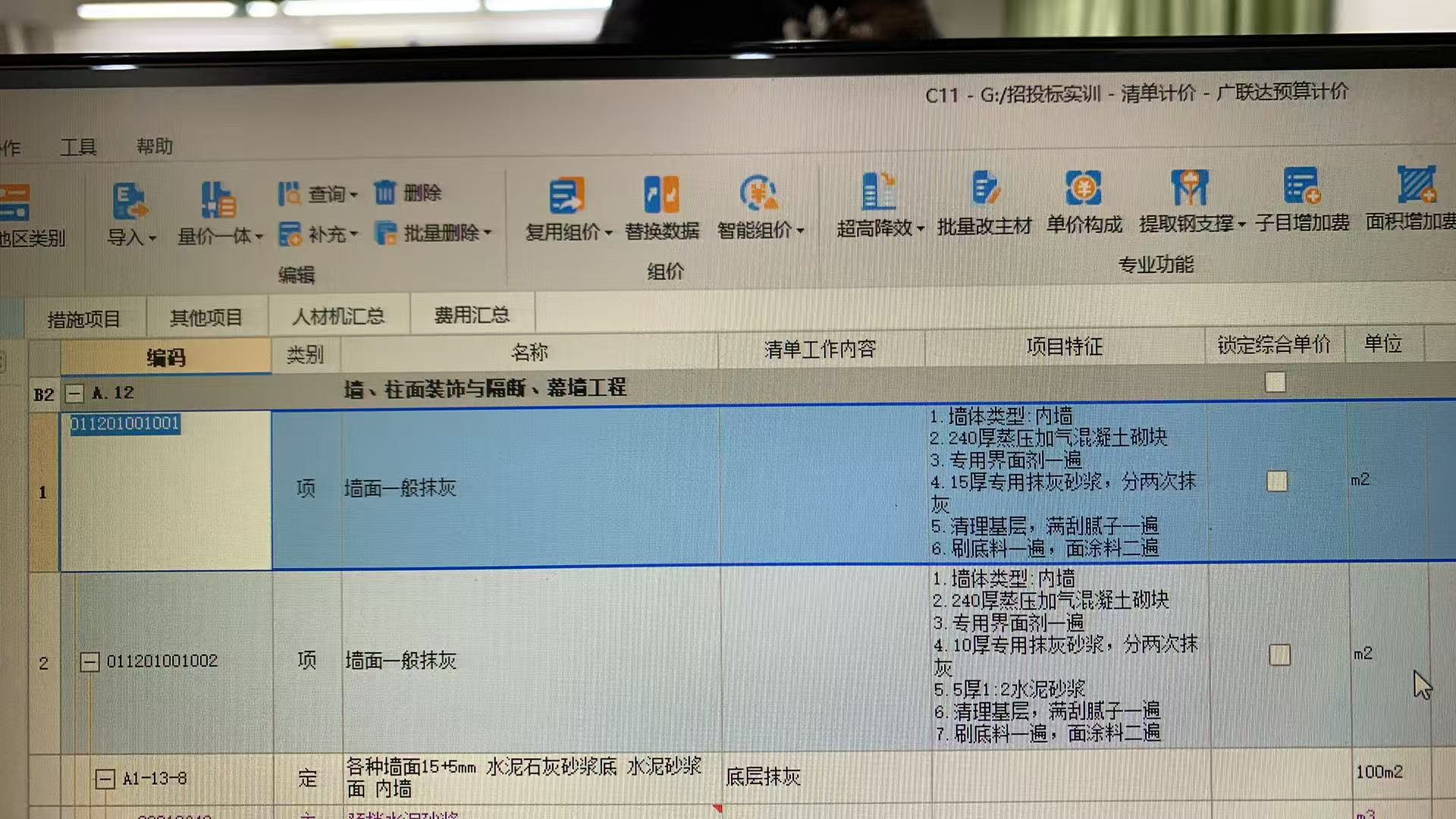 定額