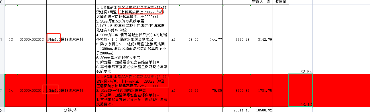 上翻