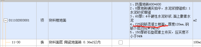 定额