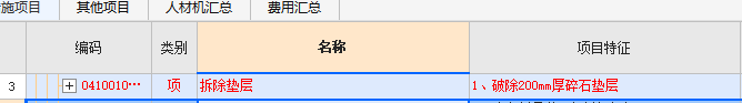 土方外运