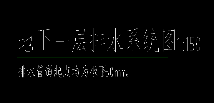 排水管