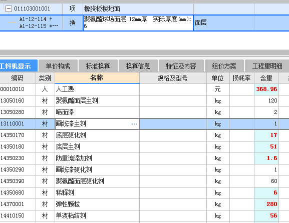 球场划线