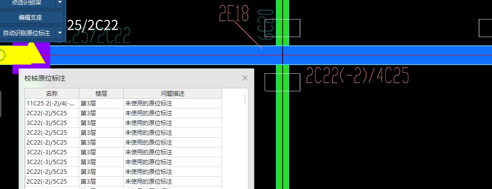原位标注