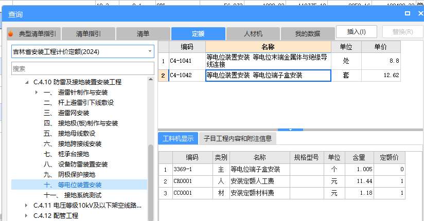 广联达服务新干线