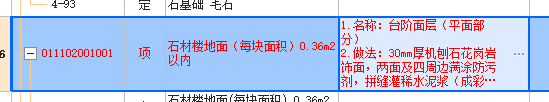 台阶