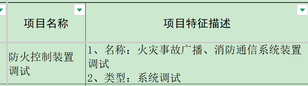 控制装