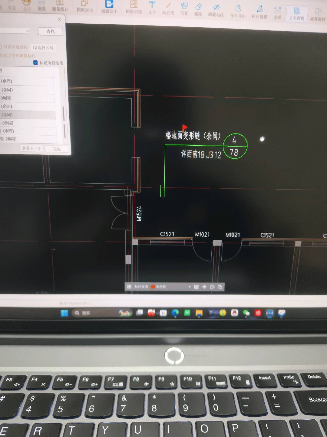 變形縫