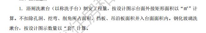 工程量