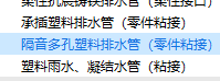 套什么定额