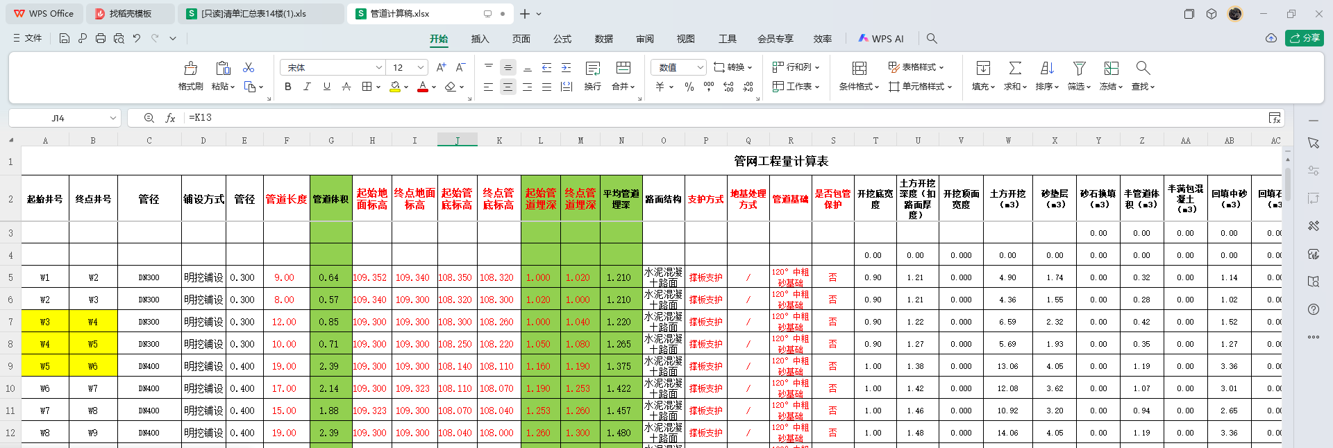 付费