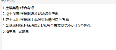 放坡