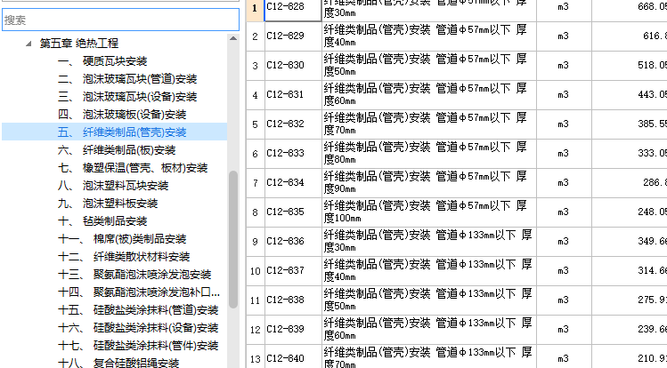 定额