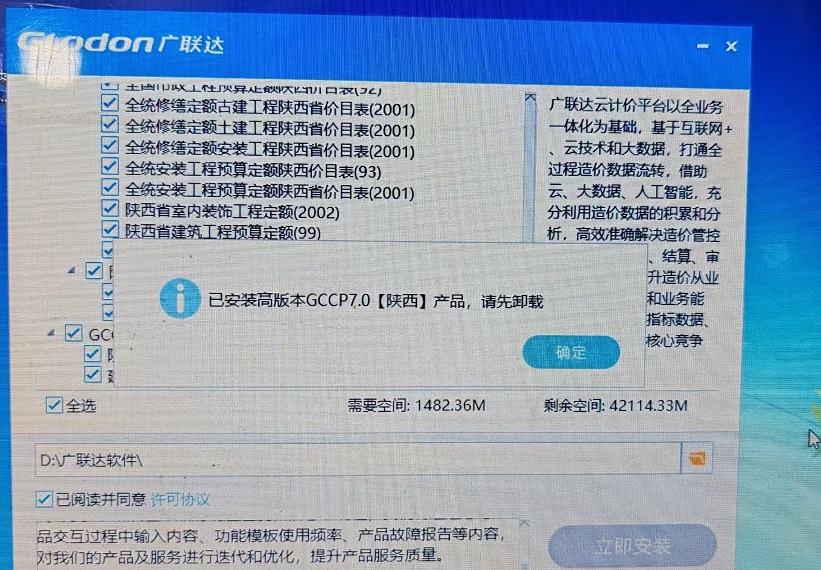 云计价