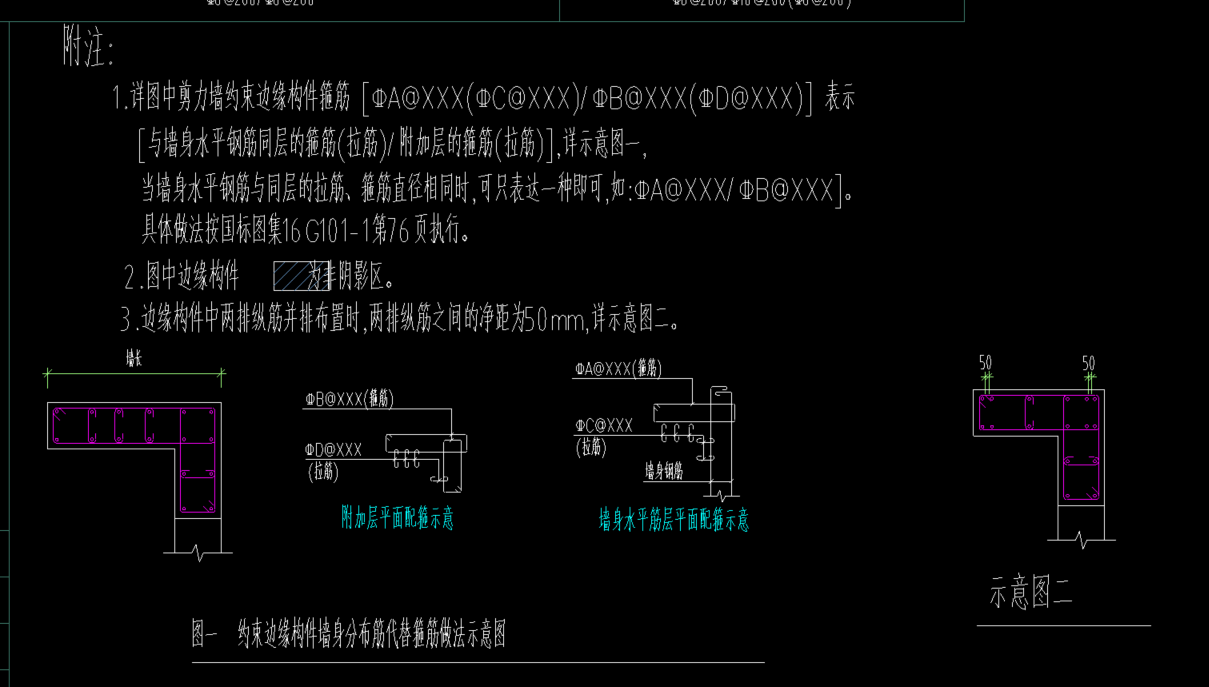 柱箍筋