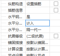 柱箍筋
