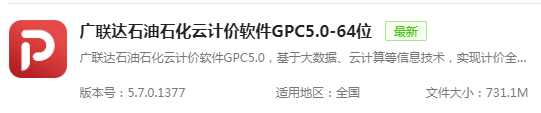 石油建设安装工程预算定额