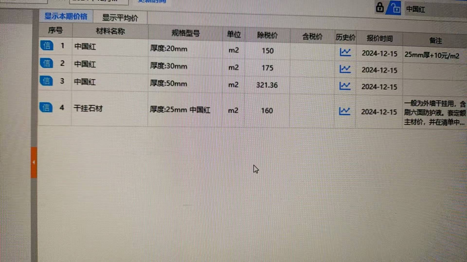 广材助手