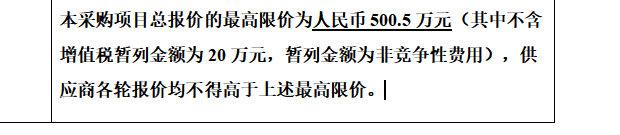 不计取税金