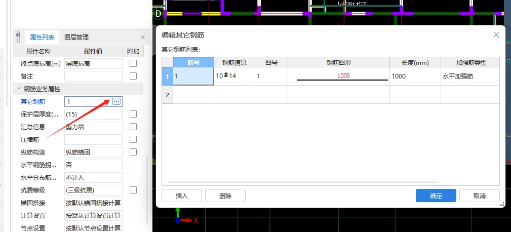 加密筋