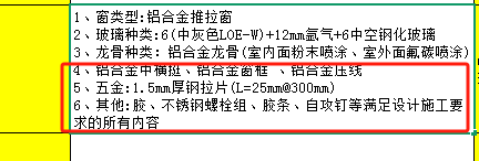 项目特征