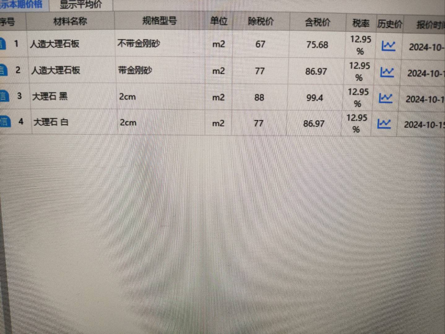 弧形