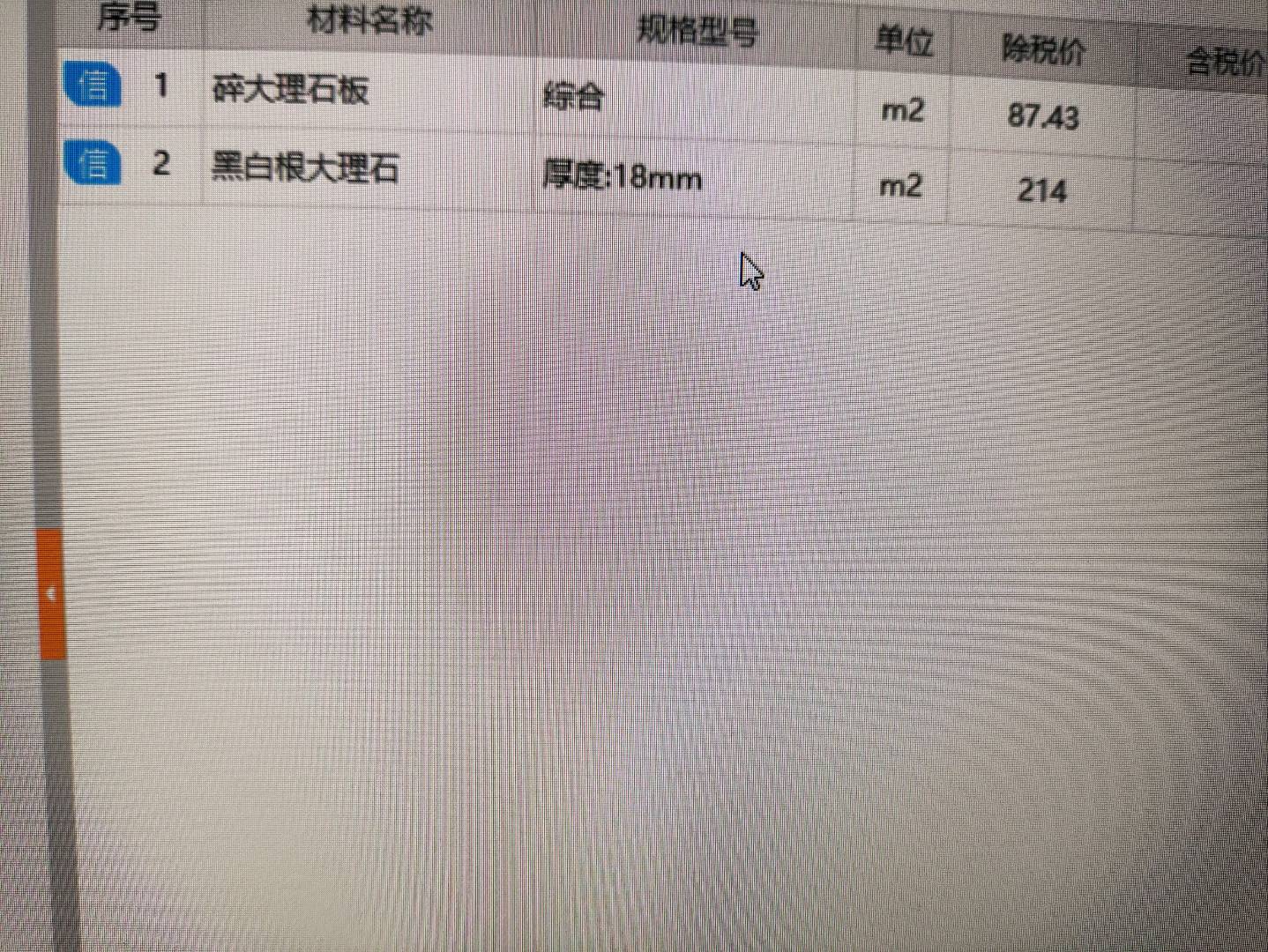 弧