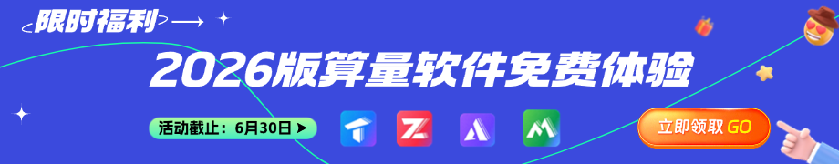 土建体系训练营