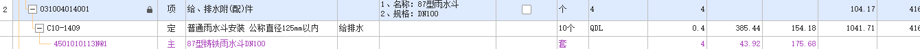 套清单