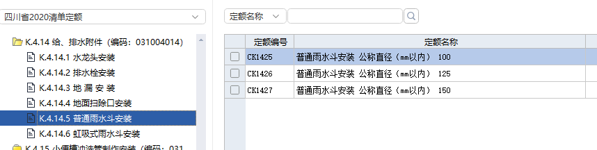 安装工程