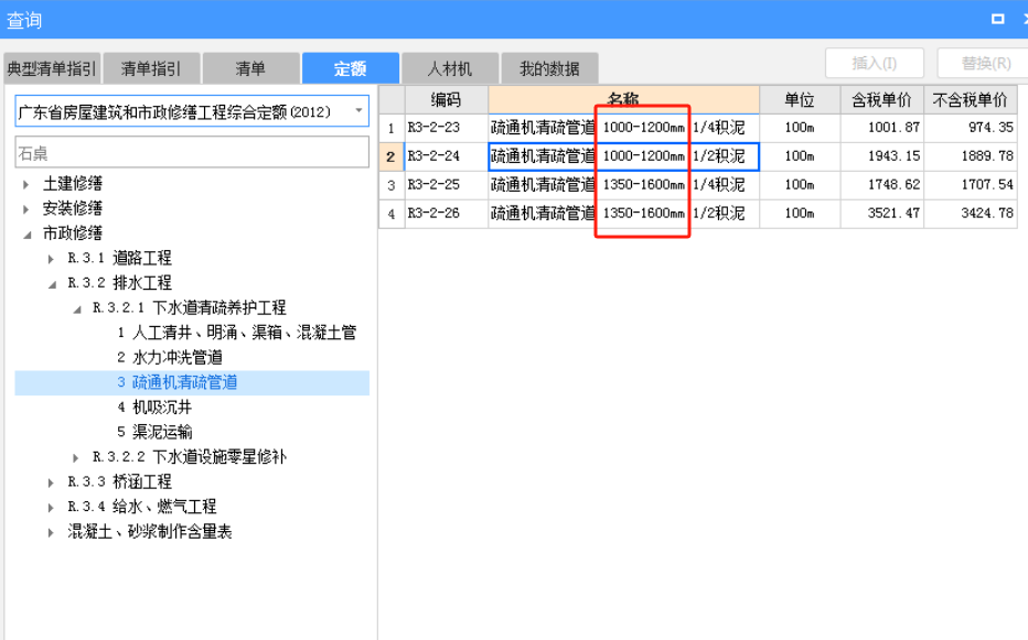 管道直径