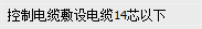 套什么定额
