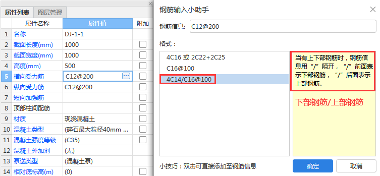 独立基础
