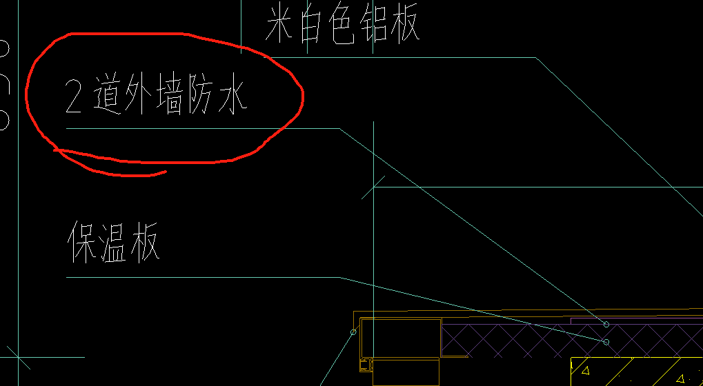 外墙