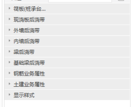 后浇带