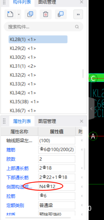 计算工程量