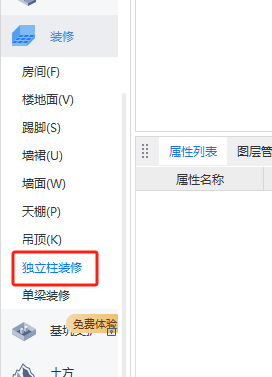 计量
