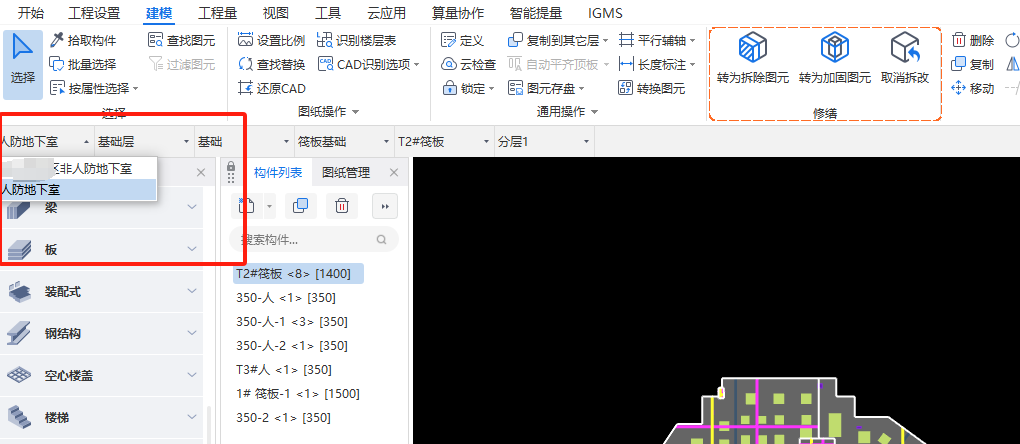 算量
