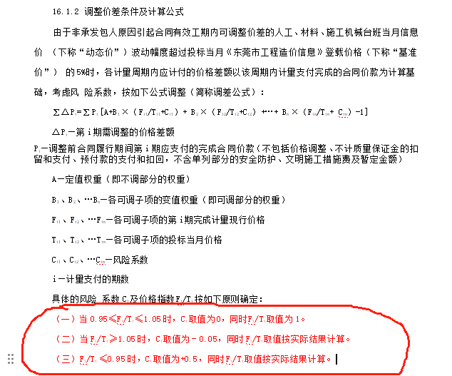 负数