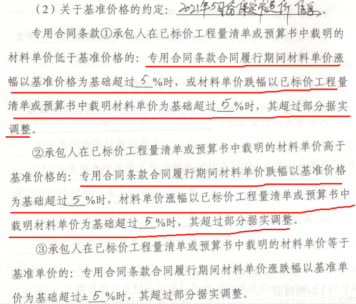 已标价工程量清单