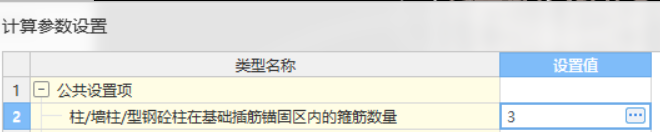 配筋