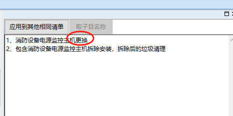 子目