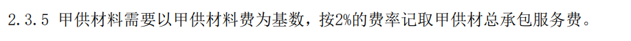 安装工程